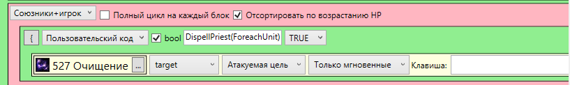 прист очищение.png