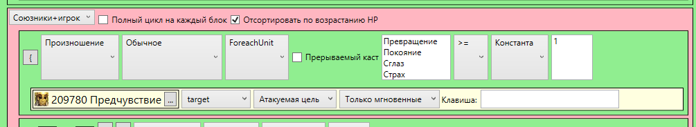 предчувствие.png