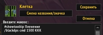 Клетка1.png