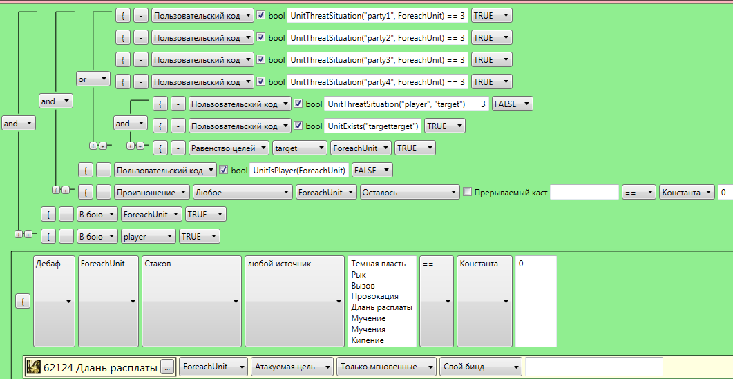 Автотаунт через цикл.png