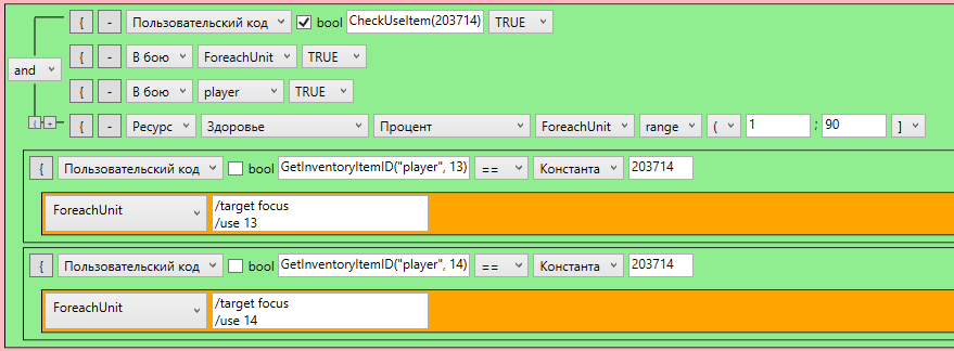 ЧекТринкет.png